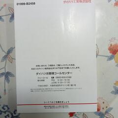 ダイハツムーヴキャンパスの取扱説明書の画像