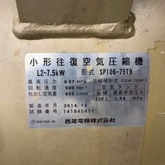 ■中古品 東芝 エアーコンプレッサー 10馬力（7.5Kw） 3相200V SP106-75T9 TOSCON 230L 2014年 動作問題なし■の画像