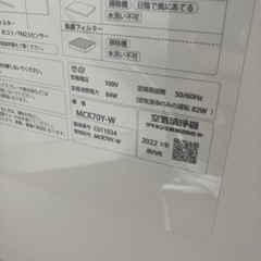 ダイキン　加湿機能付き空気清浄機の画像