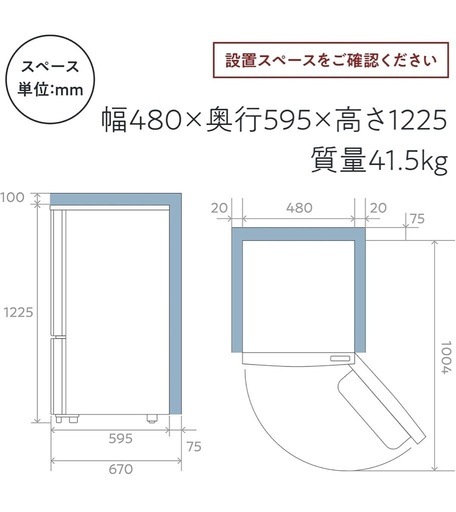 ［受付終了］ハイセンス冷蔵庫　2020年型