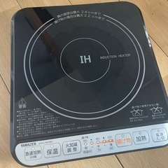 YAMAZEN 卓上型IH調理器　の画像