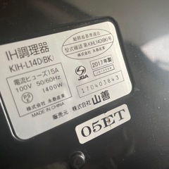 YAMAZEN 卓上型IH調理器　の画像