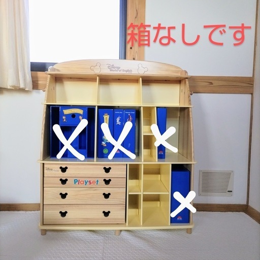 DWE ディズニー英語システム　棚とレッツプレイの引き出し