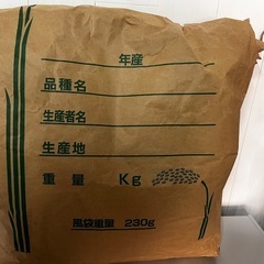 お米５キロ限定