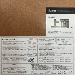 　ニトリ コタツアーチ N 105 LBRの画像