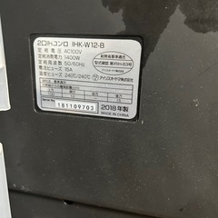 最終値下げIRIS OHYAMA アイリスオーヤマ  2口IH ❕便利なスタンド付き❕の画像