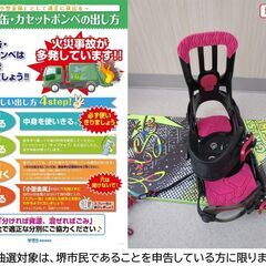 【堺市民限定】(2503-33) スノーボードの画像