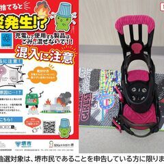 【堺市民限定】(2503-33) スノーボードの画像