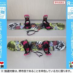 【堺市民限定】(2503-33) スノーボードの画像