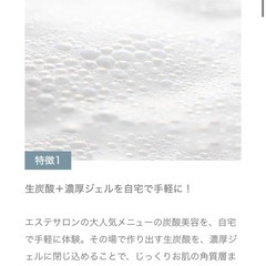 Urar 炭酸パック 1箱５回分　新品未開封、未使用品　定価８８００円の画像