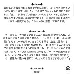 Urar 炭酸パック 1箱５回分　新品未開封、未使用品　定価８８００円の画像