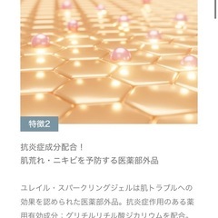 Urar 炭酸パック 1箱５回分　新品未開封、未使用品　定価８８００円の画像
