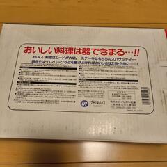 　　ステーキ鉄皿　2セットの画像