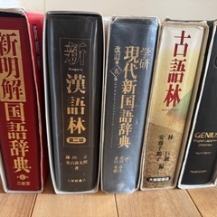 【中古】高校生　辞典　辞書