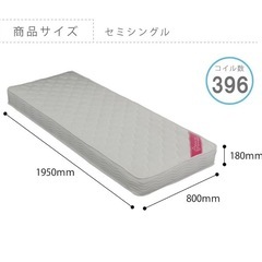 セミシングルベッド　フレーム付　引渡期限3/24までの画像