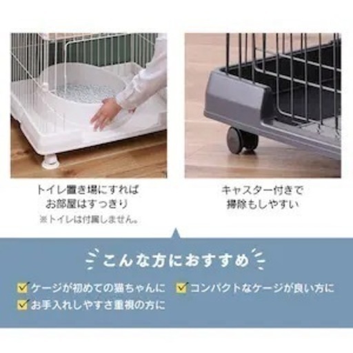 猫ケージ