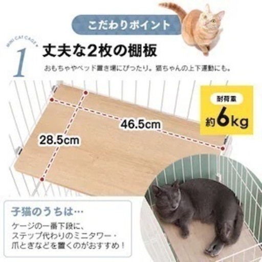 猫ケージ