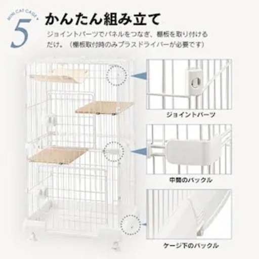 猫ケージ