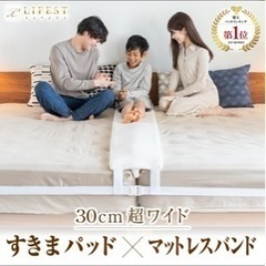 隙間パッド　ベッドレスバンドの画像