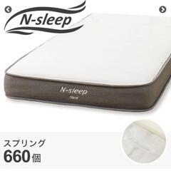ニトリ Nスリープ ダブルサイズ[割引あり]※取引中ですの画像