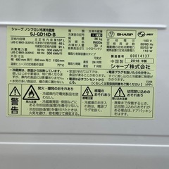 プラズマクラスター✨どっちもドア✨2018年【SHARP】2ドア冷蔵庫 SJ-GD14D-B🟡の画像