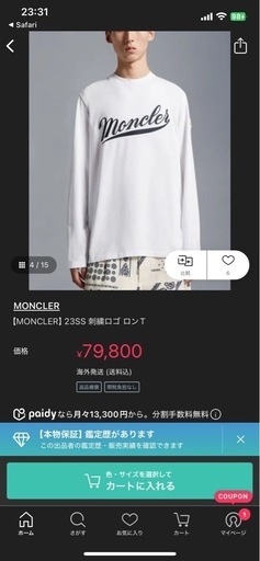 MONCLER  23年繍ロゴロン