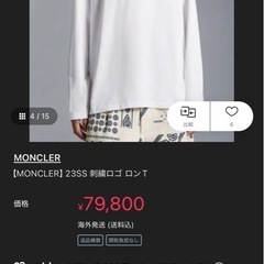 MONCLER  23年繍ロゴロン