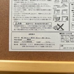 　ニトリ コタツアーチ N 105 LBRの画像