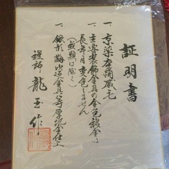 五月人形　兜　節句の画像
