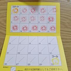 【飯田市】スタンプカード&割引券の画像