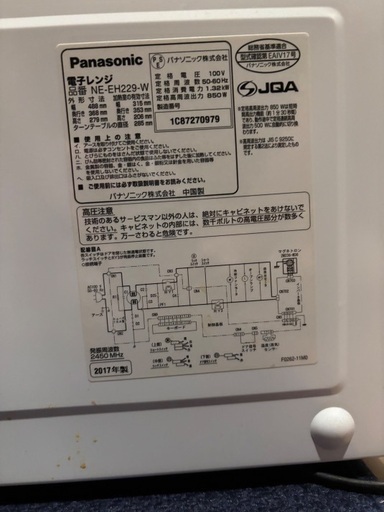 2017年製、電子レンジ