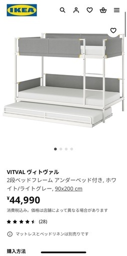 美品 IKEA 三段ベッド SVARTA & VITVAL 二段+アンダーベッド VITVAL ヴィトヴァル 2段ベッドフレーム アンダーベッド付き