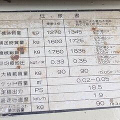 鹿児島発　IHI　パワーショベル　ユンボ　１８J 予備バケット付きの画像