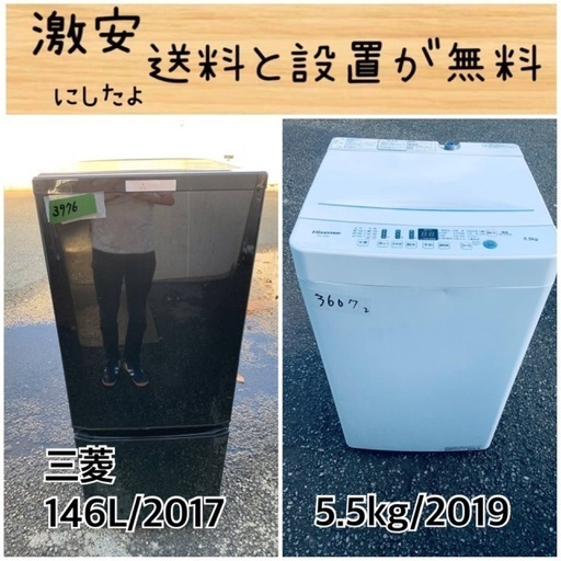 送料設置無料！！限界価格挑戦！！新生活家電♬洗濯機/冷蔵庫♬