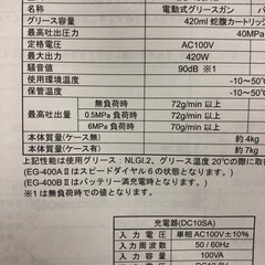 電動式グリースガンの画像