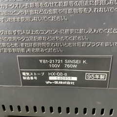 SHARP電気ストーブの画像