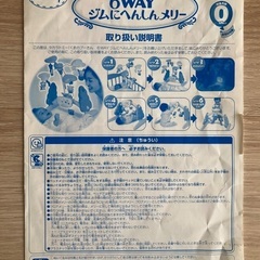 くまのプーさん えらべる回転6WAYジムにへんしんメリーの画像