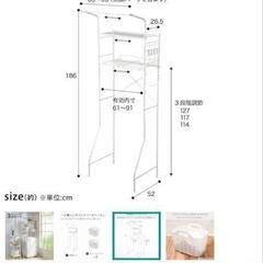 洗濯機ラックの画像