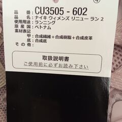 ナイキウイメンズリニューラン2新品の画像
