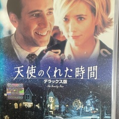 天使のくれた時間