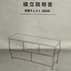 イケア布製チェスト