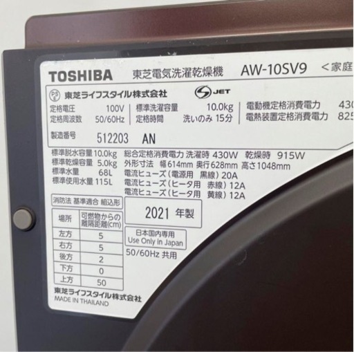 洗濯機　東芝　ザブーン　乾燥付き　10キロ　綺麗　設置無料　安い