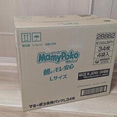 【未開封 4袋】夜用オムツ Lサイズ 𝗠𝗮𝗺𝘆𝗣𝗼𝗸𝗼 