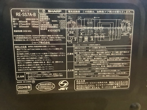 美品2024年製シャープオーブンレンジ ○極美品 SHARP シャープ 美品2024年製シャープオーブンレンジ ○極美品 SHARP シャープ