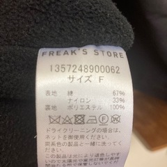 FREAK'S STORE アウターの画像