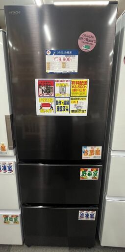 HITACHI　日立　375L　冷蔵庫　2021年製　R-V38RV　中古品