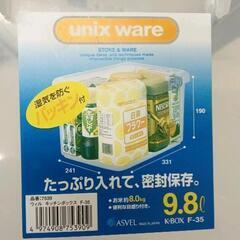 0317-001 キッチン収納ボックス　ふた付きの画像