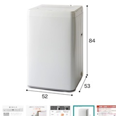 ニトリ　洗濯機6kgの画像