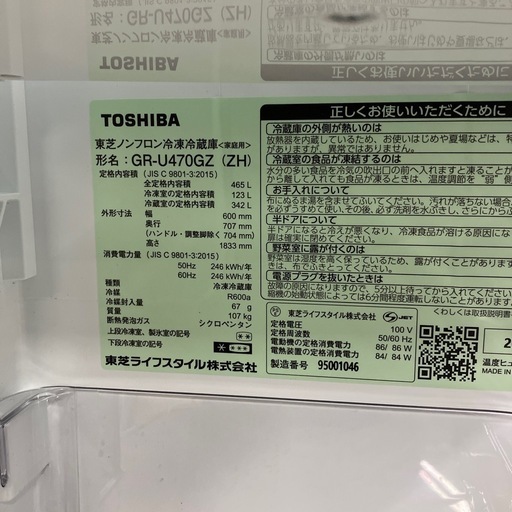 保証付東芝2022年5ドア冷蔵庫