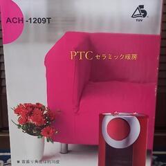 ※値下げしました❗電気 ヒーター